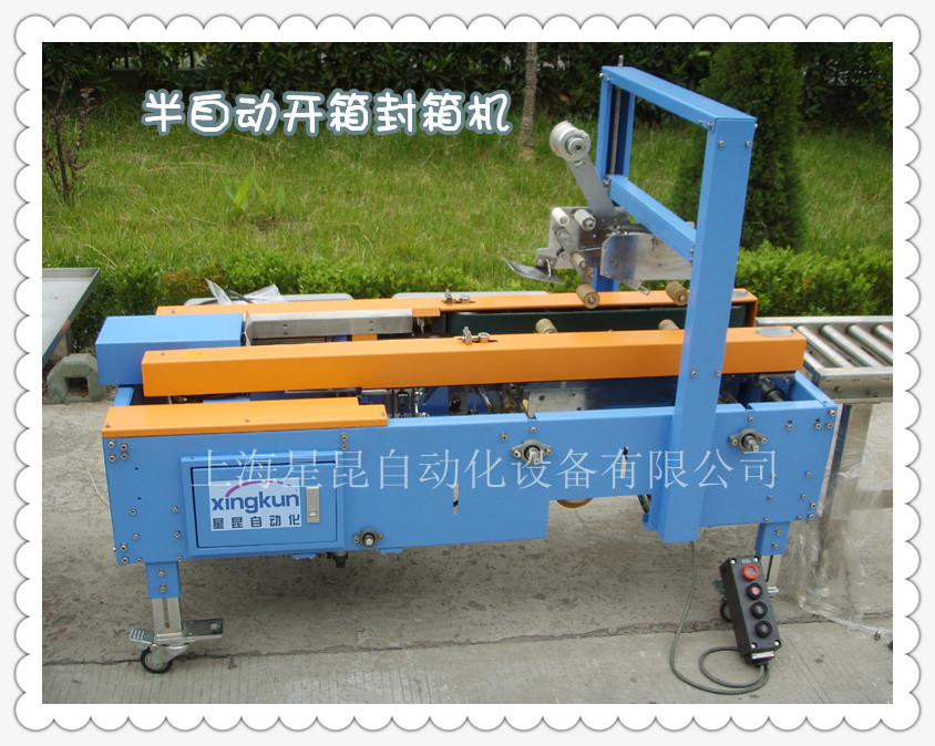 半自動(dòng)開箱機(jī).jpg