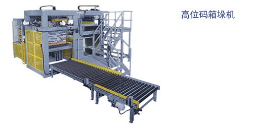 高位碼垛機(jī)2.jpg